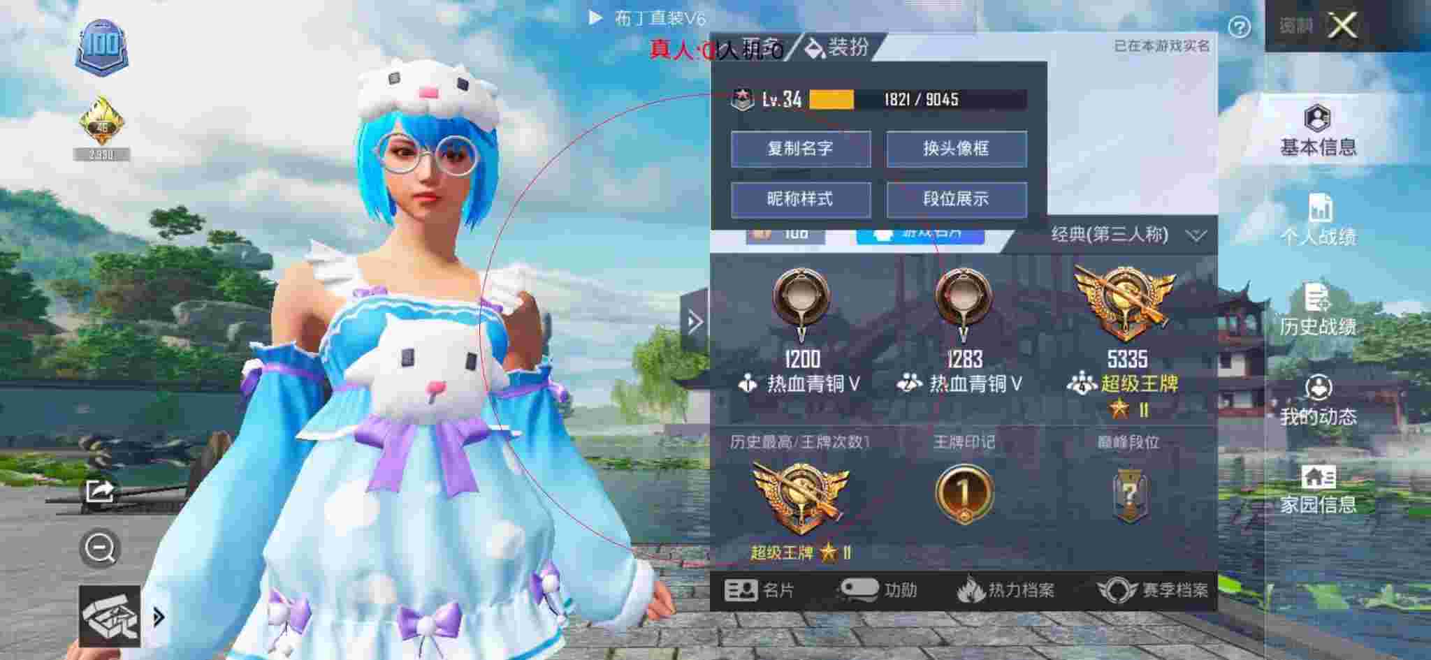 和平精英布丁直装透视 - 和平精英训练营岛外挂辅助预览图